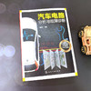 汽车电路分析与故障诊断 商品缩略图1