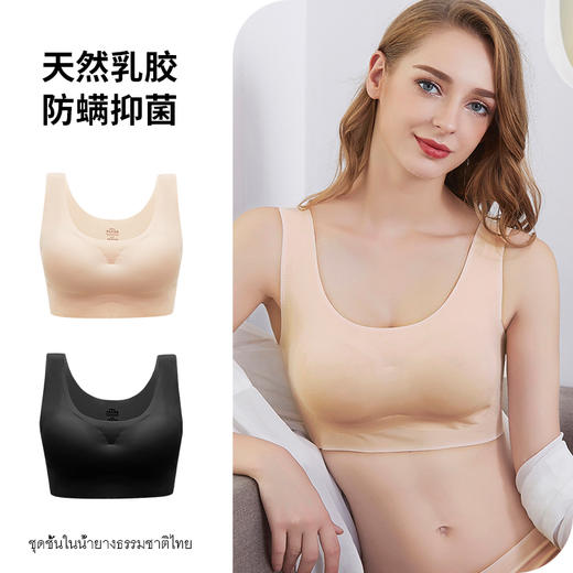 妮律天然乳胶内衣——一片式裁剪，无痕裸感 商品图4