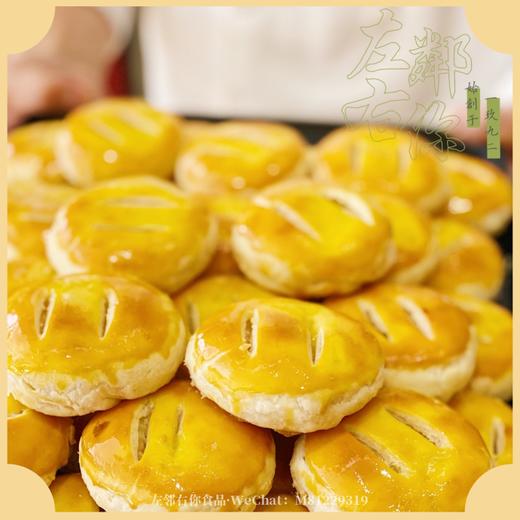 [酥饼类] 老婆饼 商品图2