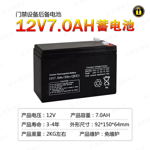 〖B352〗电子锁专用电池12V 商品图0