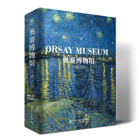 奥赛博物馆:馆藏名画#此商品参加第十一届北京惠民文化消费季