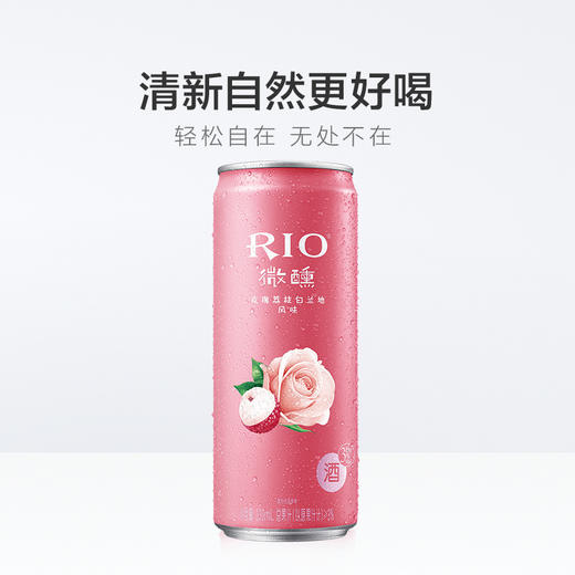 锐澳微醺3度玫瑰荔枝鸡尾酒330ml 商品图2