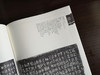 正版金文书法萃套装全10册 金文书法系列图书 张志鸿 书法、篆刻 放大临摹赏析书法书 繁体毛笔软笔书法字帖 金文 书法 商品缩略图2