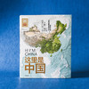 《这里是中国》| 有科普、有诗意、有温度，典藏级国民地理书 商品缩略图1