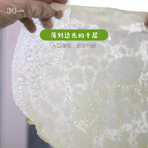 抹茶榴莲双拼手作千层，可选6/8英寸 商品图5