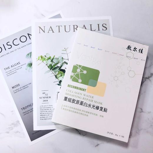 敷尔佳面膜重组胶原蛋白绿膜 商品图0