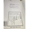 沙孟海遗墨 1函2册 宣纸线装书 书法艺术 书法作品集 收藏鉴赏 西泠印社出版社 商品缩略图2