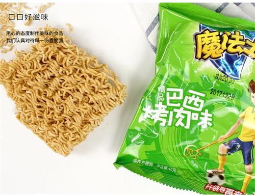 魔法士巴西烤肉味干脆面46g袋