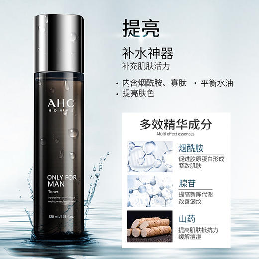 韩国AHC男士水乳洗面奶三件套 商品图6