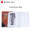 大哉丹青赵之谦卷 国画欣赏 国画图册 收藏鉴赏 西泠印社出版社 商品缩略图0