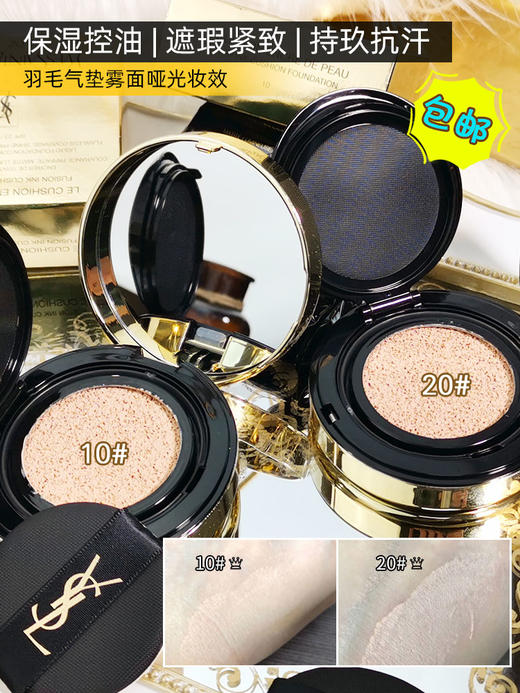 圣罗兰气垫替换装 商品图0