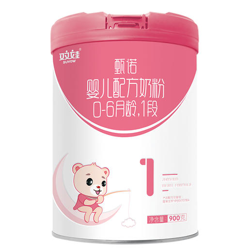 双娃甄诺婴儿配方奶粉900克1段