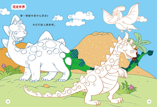 快乐创意涂涂画·神秘海洋 森林王国 时尚公主 科学探索8册涂色书 套装 丹青锦囊历代名家画菊——河南美术 商品图2