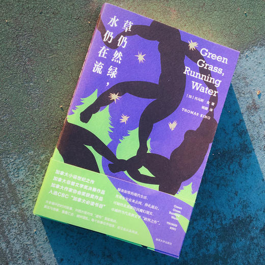 草仍然绿，水仍在流//守望者·文学 商品图6