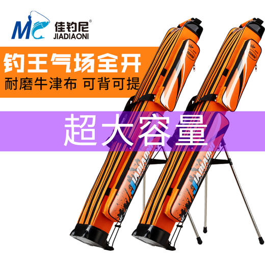 （赛事同款）佳钓尼鱼竿包1.25米竿包钓鱼包防水钓鱼杆包硬壳多功能鱼包渔具包 商品图2