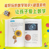 太喜欢了！数学 商品缩略图1