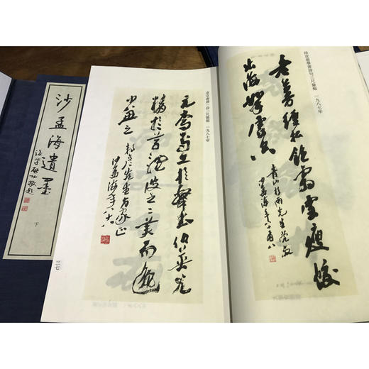 沙孟海遗墨 1函2册 宣纸线装书 书法艺术 书法作品集 收藏鉴赏 西泠印社出版社 商品图1