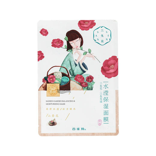 百雀羚三生花三生花园水滢保湿面膜25ml5片
