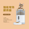 智能宠物喂食器C.D.4 - 解放你的双手，给小动物更全面的呵护 远程喂食 定时喂食 仿陶瓷食盘 喂食记录 绝不卡粮 商品缩略图1
