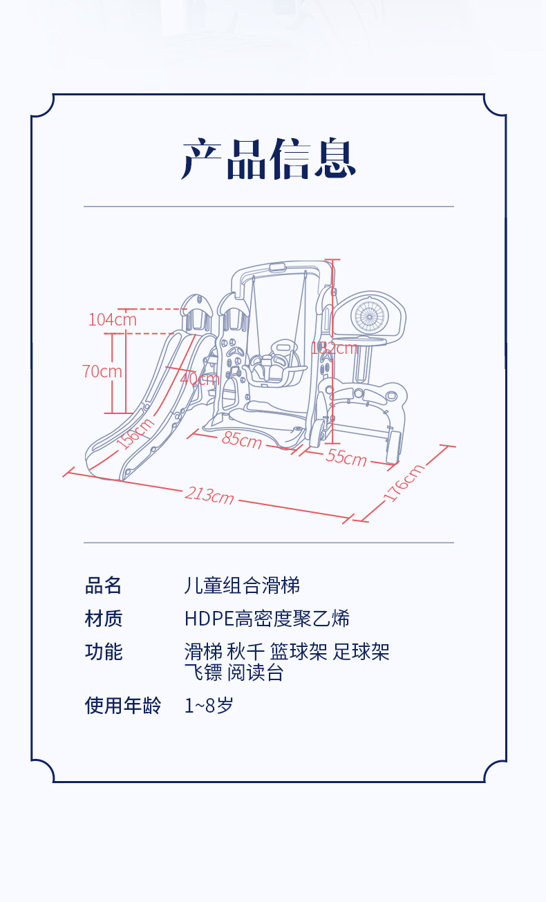 滑滑梯和跷跷板图解图片