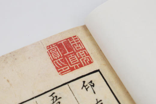 《印存玄览》（来燕榭珍本丛刊）高端复刻本 商品图3