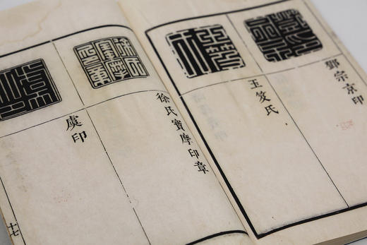 《印存玄览》（来燕榭珍本丛刊）高端复刻本 商品图7