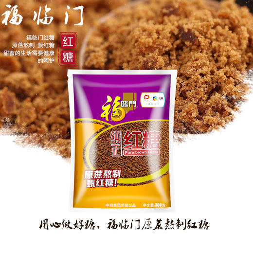 中粮福临门纯正红糖300g 原蔗熬制调味品厨房烘焙原料 商品图1