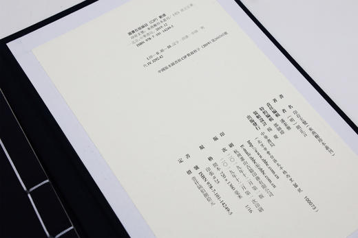 《印存玄览》（来燕榭珍本丛刊）高端复刻本 商品图10