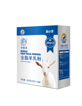 【社区团购】全脂羊乳粉 【跃小羊】甘肃庆阳 盒装25g*16袋