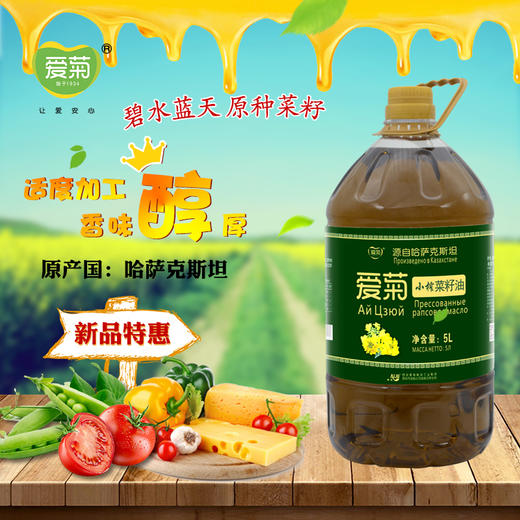 爱菊小榨菜籽油5L 商品图0