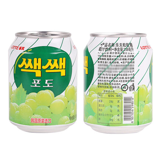 乐天葡萄汁 苏打碳酸饮料 韩国进口零食 葡萄汁238ml/罐 商品图1