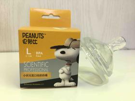 史努比宽口硅胶奶嘴L