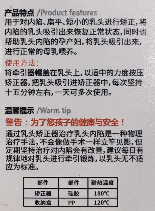 史努力全硅胶乳头娇正器 商品图1