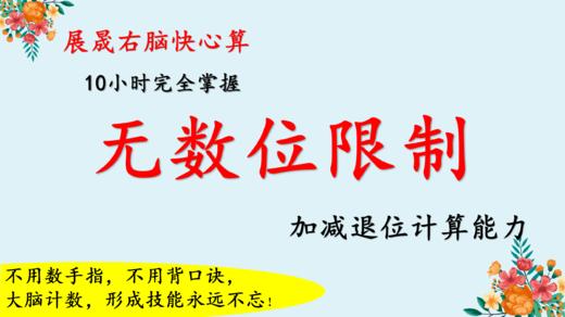 3 12岁孩子 小学10个常用汉字速记图形识字 25次线上授课 保证学会 亲子活动商城