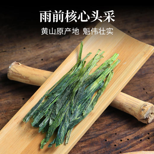 【2022新茶上市】徽六绿茶茶叶手工捏尖太平猴魁国潮礼盒200g 送礼 商品图2