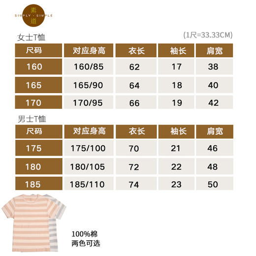 有机彩棉夏季短袖 棉质情侣T恤  透气亲肤T恤衫【低敏人群】包邮 商品图7