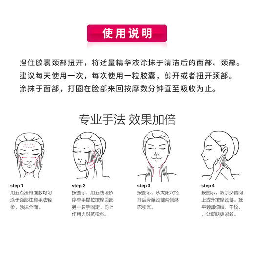 伊丽莎白雅顿粉胶面部精华胶囊 #宁波仓 商品图3