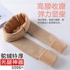 大小头加绒加厚高密光腿神器防污可乐袜保暖裤袜一体裤5157/5161/5052/5168/5044/5131/5133 商品缩略图12