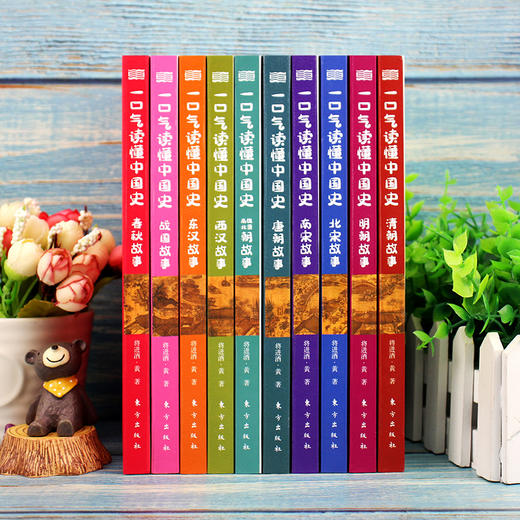 一口气读懂中国史 青少版 商品图2
