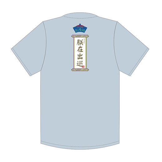 乾隆游-朕在出巡-T恤（灰） 商品图1