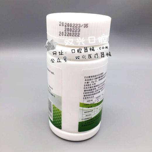泡腾消毒片ii型(利尔康)