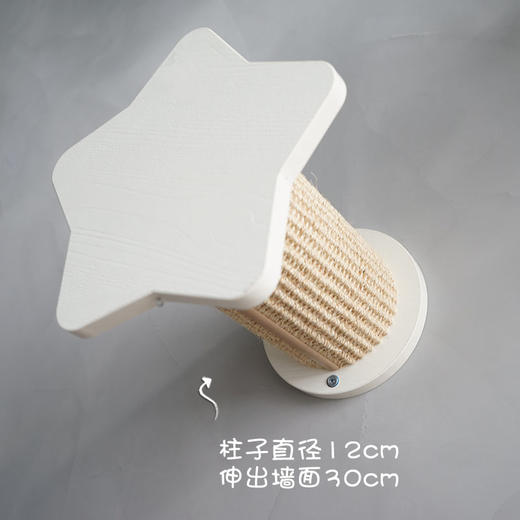 CatS猫家具组合猫墙系列之 墙上星星跳柱 剑麻猫抓柱猫抓板F9包邮 商品图3