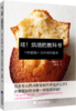 《哇！烘焙的教科书》（日）椎名真知子著 商品缩略图0