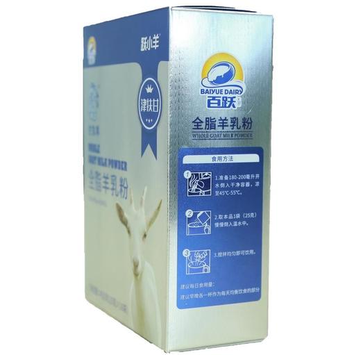 【社区团购】全脂羊乳粉 【跃小羊】甘肃庆阳 盒装25g*16袋 商品图3