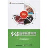 生猪屠宰操作指南 商品缩略图0