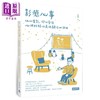 【中商原版】影愈心事 他的电影 你的爱情 心理师陪你走过关系四部曲 港台原版 黄柏威 时报出版 两性关係 商品缩略图0