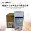 【力盟】24号原装正品载体兼容理光MP7500 7502 9001 6500 6001 8000 7001 8001 AF1075 1060 2090 2051 2075 商品缩略图0