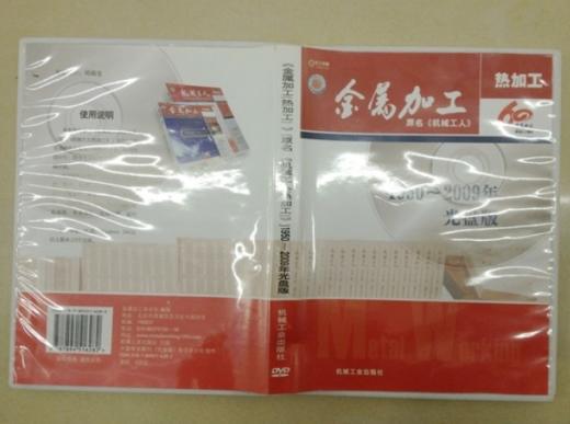 金属加工 热加工 1950-2009年光盘版 商品图0