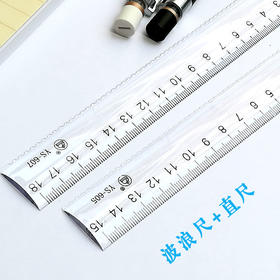 雅思狐形直尺18cm/YS-607