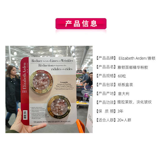 伊丽莎白雅顿粉胶面部精华胶囊 #宁波仓 商品图2